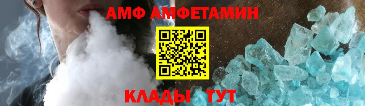 АМФЕТАМИН VHQ  Amphetamine  Екатеринбург  Вход с VPN  АМФЕТАМИН 