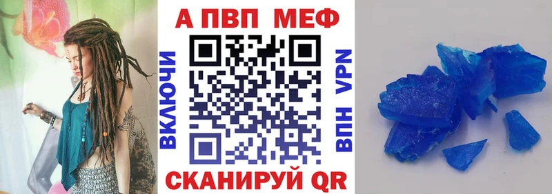 APVP Crystall  продажа наркотиков  Екатеринбург 