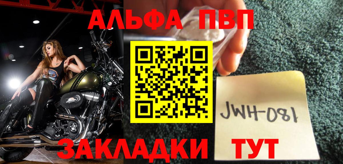 А ПВП VHQ  Вход с VPN  хочу   Alpha-PVP СК  Екатеринбург 