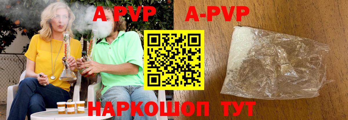 Alpha-PVP крисы CK Екатеринбург