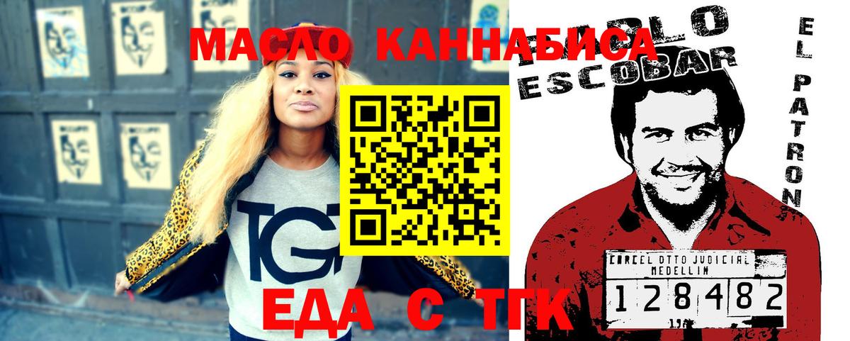 Печенье с ТГК конопля  Вход с VPN  Екатеринбург 
