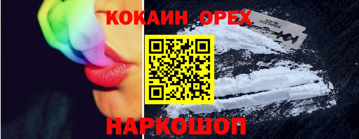 COCAIN 97% Екатеринбург