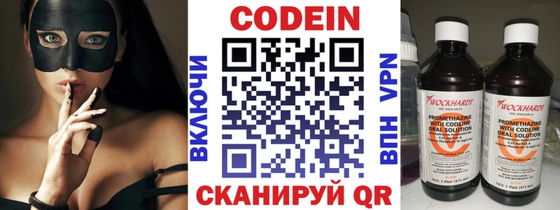 OMG вход Екатеринбург Кодеин Purple Drank