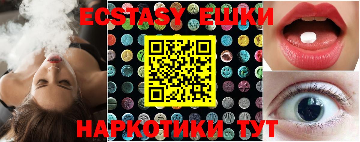 Экстази mix Екатеринбург