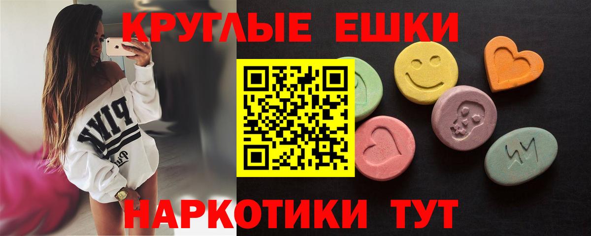 Экстази XTC  ЭКСТАЗИ  Екатеринбург  ЭКСТАЗИ TESLA  Вход с VPN 