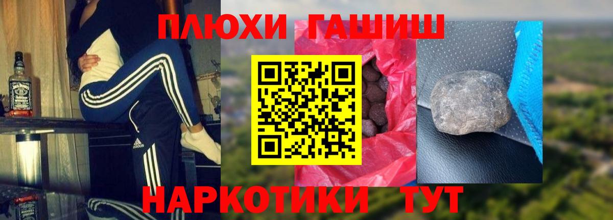 ГАШ hashish  Гашиш  ГАШИШ гарик  Екатеринбург  Вход с VPN 