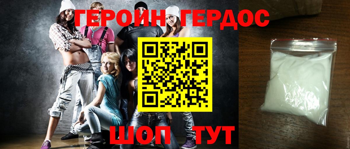 Героин гречка  Вход с VPN  Екатеринбург 