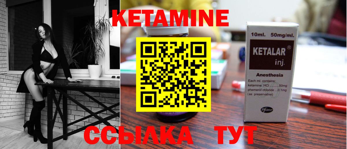 Кетамин VHQ Екатеринбург
