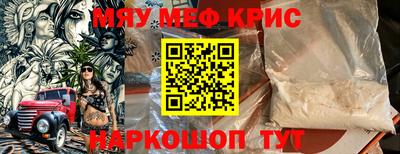 мефедрон Канаш