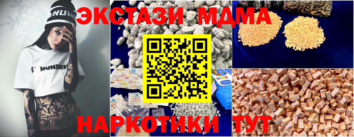MDMA  MDMA VHQ  MDMA Molly  Вход с VPN  Екатеринбург 