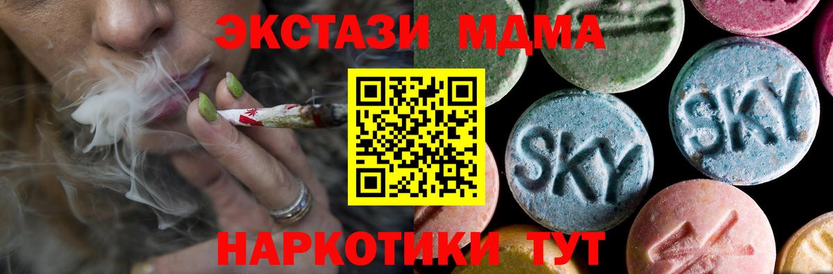 МДМА молли Екатеринбург