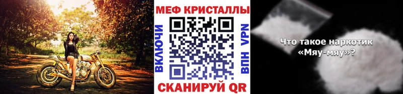 МЕФ мяу мяу  как найти закладки  Екатеринбург 