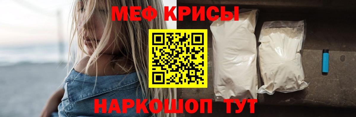 Меф мяу мяу мука Екатеринбург