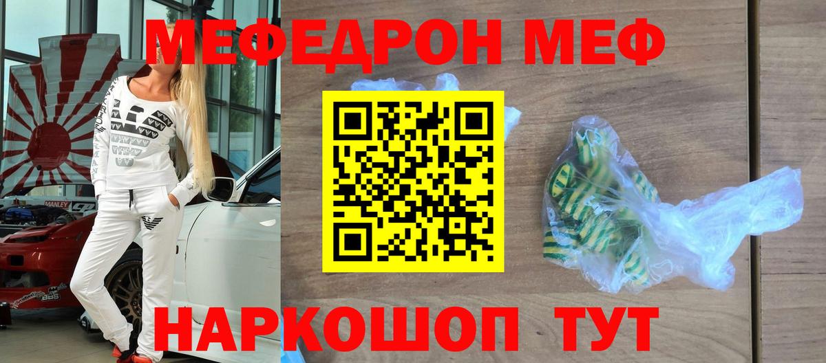 Мефедрон  MEGA ONION  Вход с VPN  Екатеринбург  Меф мяу мяу 