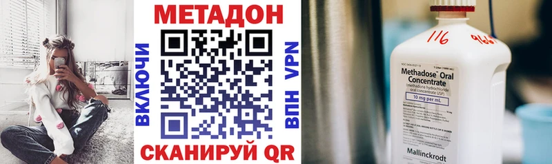 МЕТАДОН кристалл Екатеринбург