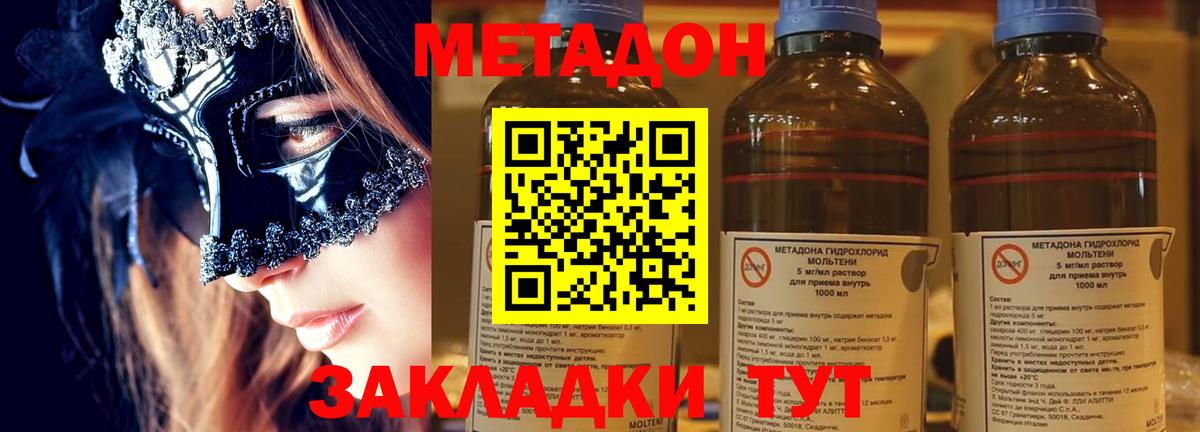 МЕТАДОН белоснежный Екатеринбург