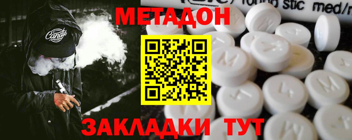 shop как зайти  Метадон кристалл  Вход с VPN  Екатеринбург  МЕТАДОН белоснежный 